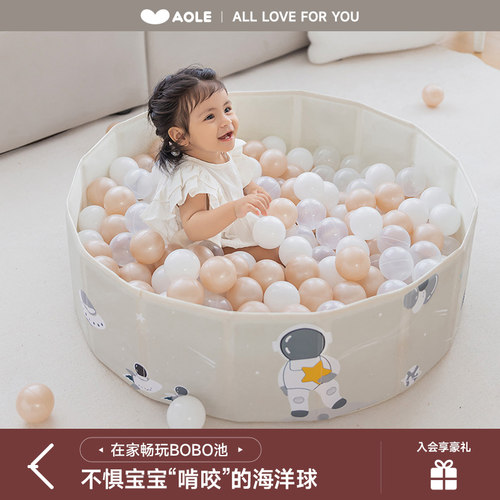 澳乐彩色海洋球无毒无味婴儿