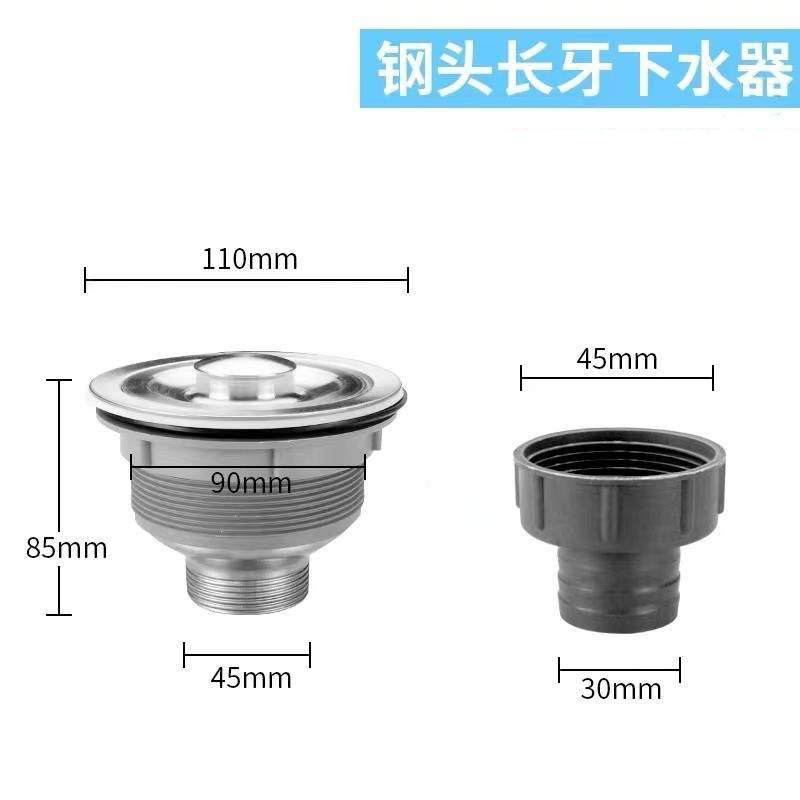 奇胜加长牙不锈钢下水器/菜盆带蓝下水口/4寸下水厨房家用洗碗池