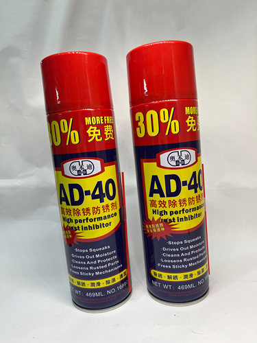 奥本迪AD-40 高效除锈剂 防锈润滑剂  润滑剂 红蓝瓶 469ml/瓶1支