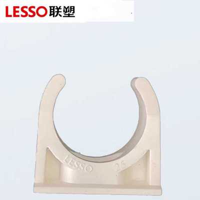 联塑pvc管配件管夹管卡20 25 32管配件