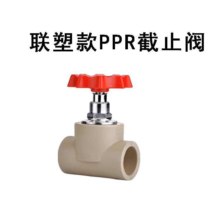 热熔PPR热熔截止阀精品卡簧式截止阀灰色20 25 32 40 50 63 75PPR