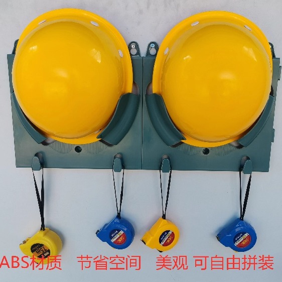 ABS安全帽架放置架车间壁挂式塑料安全帽架BONHAMS办公室挂架