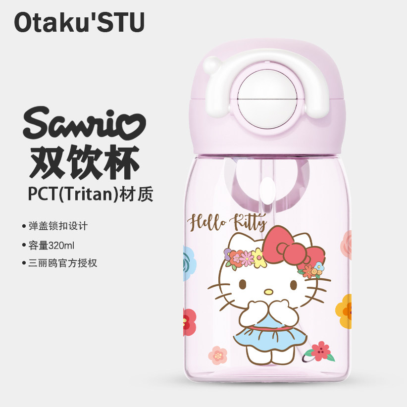 三丽鸥可爱学生迷你口袋杯凯蒂猫女生高颜值塑料吸管儿童水杯子