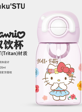 三丽鸥可爱学生迷你口袋杯凯蒂猫女生高颜值塑料吸管儿童水杯子