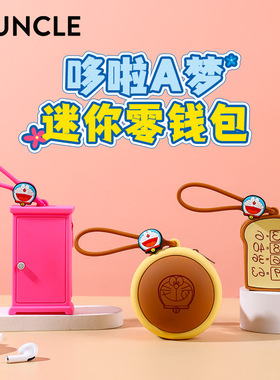 哆啦A梦铜锣烧迷你零钱包挂件卡通小叮当蓝牙耳机收纳包钥匙包小