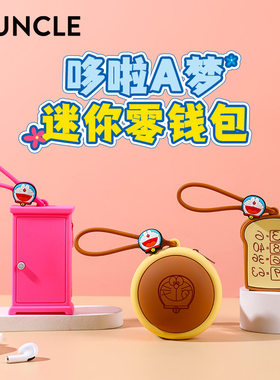 哆啦A梦铜锣烧迷你零钱包挂件卡通小叮当蓝牙耳机收纳包钥匙包小