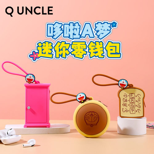 哆啦A梦铜锣烧迷你零钱包挂件卡通小叮当蓝牙耳机收纳包钥匙包小