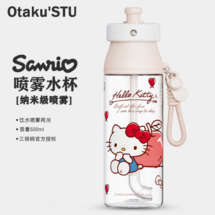 三丽鸥夏日喷雾趣味水杯凯蒂猫女生可爱便携户外儿童运动吸管杯子
