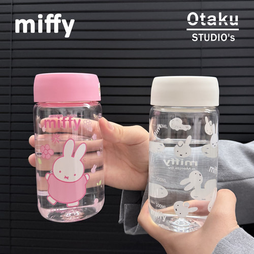 米菲联名女生高颜值水杯子夏日学生儿童随手杯可爱直饮口袋杯子