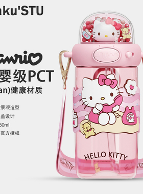 三丽鸥闪闪玉桂狗弹盖高颜值hellokitty塑料吸管杯学生女孩水杯子