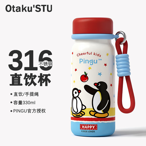 PINGU企鹅直饮杯2026新款女生高颜值保温杯小巧便携儿童学生水杯