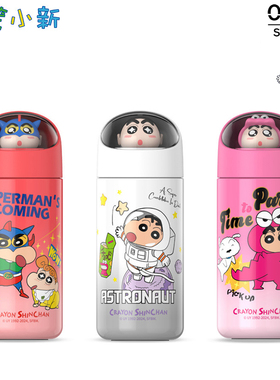 蜡笔小新太空舱保温杯316不锈钢直饮杯儿童男女学生可爱便携水杯