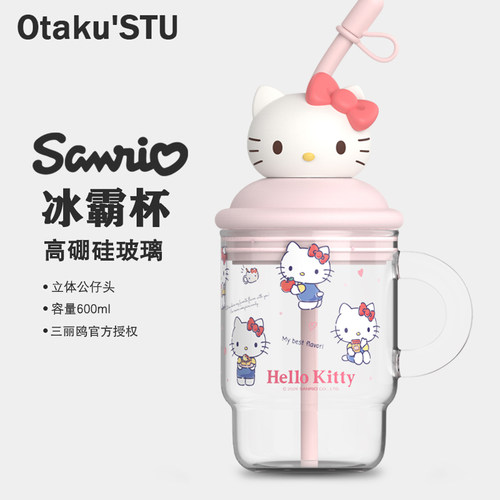 HELLOKITTY玻璃冰霸杯女生高颜值萌办公桌面大容量饮水吸管杯礼物