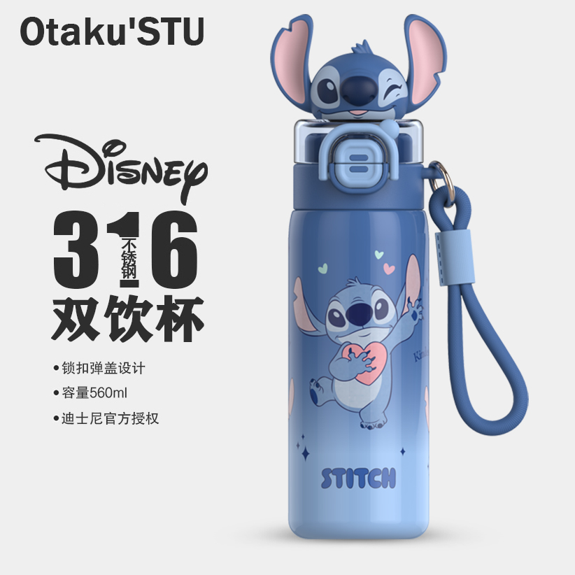 2025新款迪士尼大容量保温杯可爱史迪奇女生高颜值吸管杯儿童水杯
