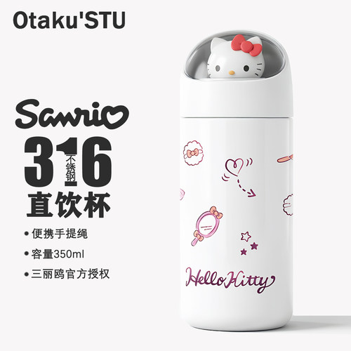 HELLOKITTY太空舱保温杯三丽鸥女生高颜值美乐蒂学生便携水杯子