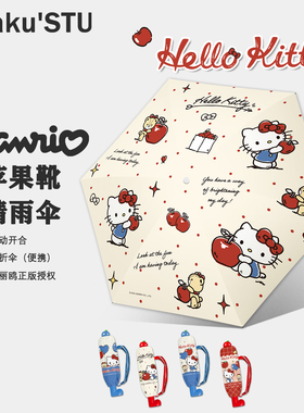 三丽鸥凯蒂猫女生高颜值小五折防晒阳伞可爱晴雨两用遮阳伞学生