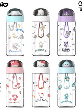三丽鸥hellokitty水杯美乐蒂太空舱可爱学生玉桂狗便携塑料杯子