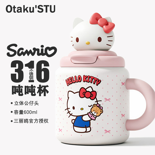 HELLOKITTY女生高颜值早餐杯三丽鸥大容量桌面保温杯可爱吸管水杯