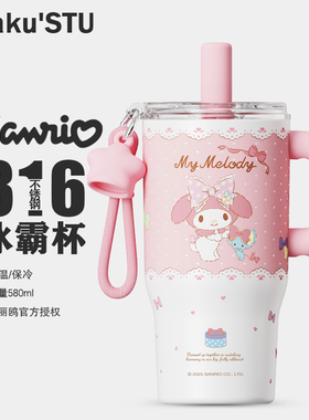美乐蒂女生高颜值冰霸杯大容量不锈钢三丽鸥保温水杯闺蜜生日礼物
