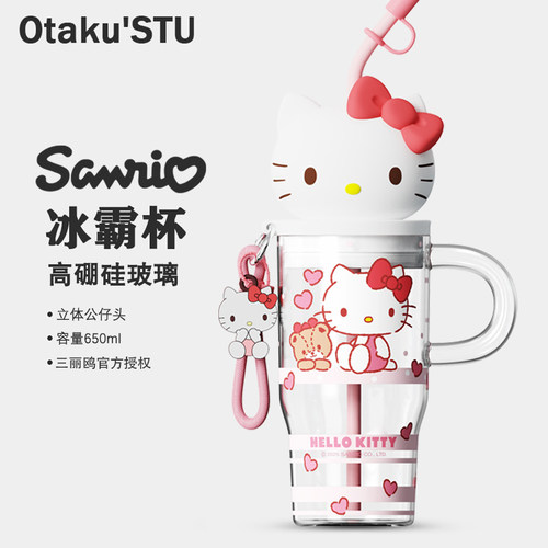 Hellokitty玻璃冰霸杯女生高颜值夏日居家办公桌面吸管水杯子送礼