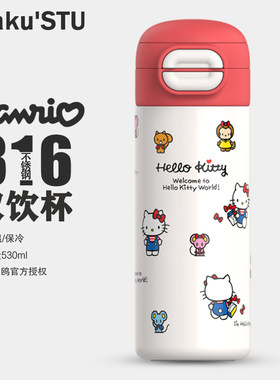 三丽鸥卡通保温杯小可爱Hellokitty女生高颜值水杯儿童吸管杯便携