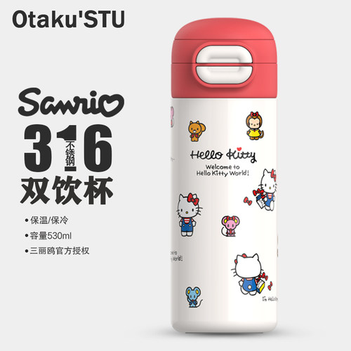 三丽鸥卡通保温杯小可爱Hellokitty女生高颜值水杯儿童吸管杯便携