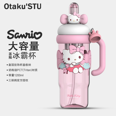 三丽鸥hellokitty大容量冰霸杯夏天玉桂狗吸管杯水壶女生水杯子