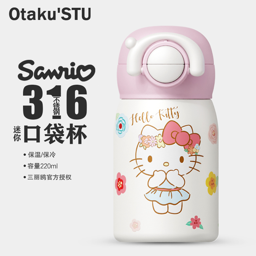 Hellokitty萌迷你保温杯可爱女生便携口袋杯儿童美乐蒂吸管水杯子