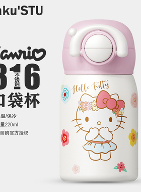 Hellokitty萌迷你保温杯可爱女生便携口袋杯儿童美乐蒂吸管水杯子