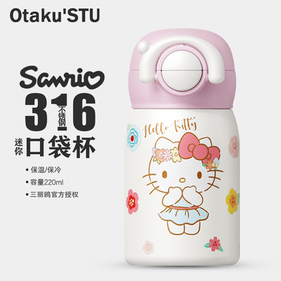 Hellokitty萌迷你保温杯可爱女生便携口袋杯儿童美乐蒂吸管水杯子
