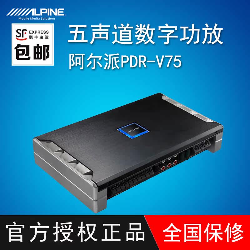阿尔派PDR-V75路车载数字功放 汽车音响改装高端五声道功率放大器在类目 汽车/用品/配件/改装, 汽车影音/车用电子/电器, 汽车影音, 汽车功放中 - 来自Buy2taobao.com提供专业的淘宝代购服务
