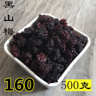 连云港风干刺黑莓干养生茶无糖男女调理覆盆子山月莓泡茶泡酒500g