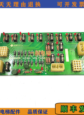 LG星玛配件电梯电源板DOP-111/ 3X04590*A原装现货/正品实拍/秒发