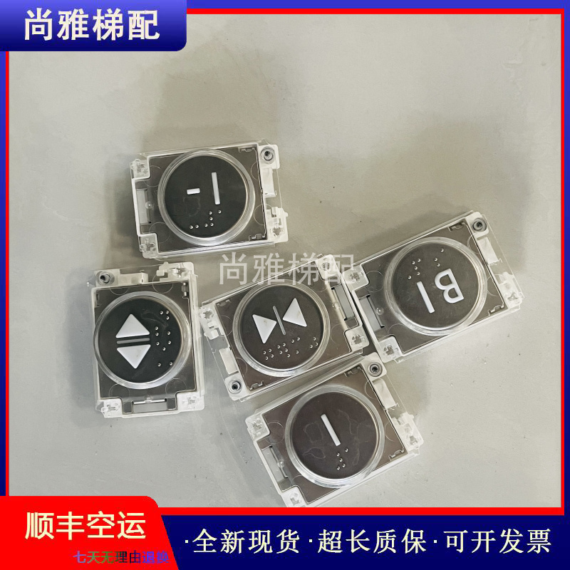 三菱电梯按钮C5MS1W12D现货秒发