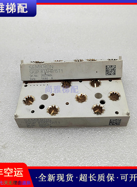 西威变频器模块SKiiP/83AC12IT1/83AHB15T1/原厂现货正品实拍秒发