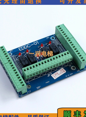 原装电梯配件爱登堡电梯门机板EDDC-01板EDDC-01门机线路信号板质