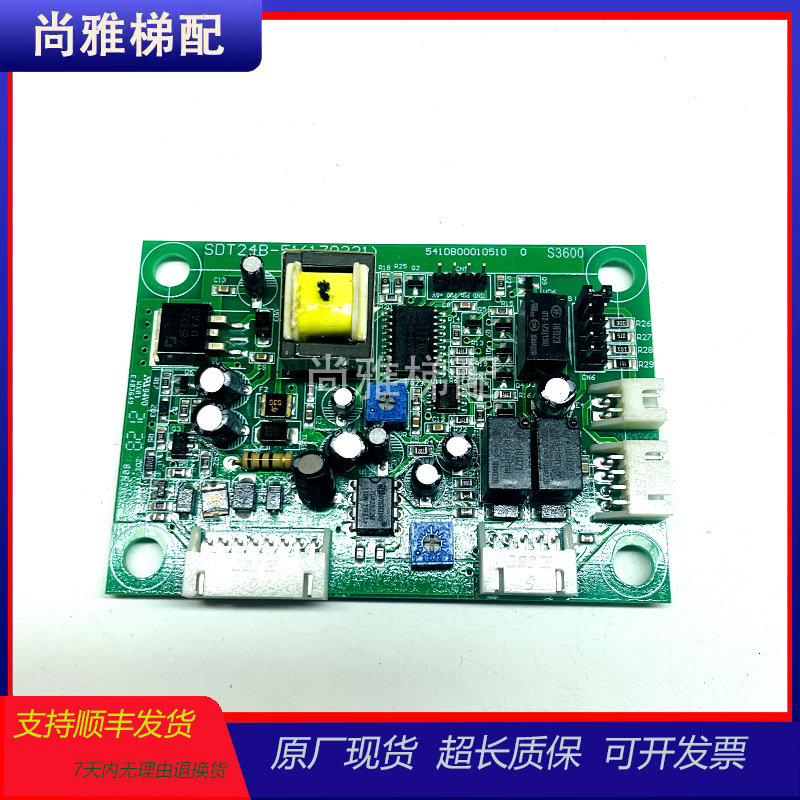 电梯轿内对讲机语音报站板现货