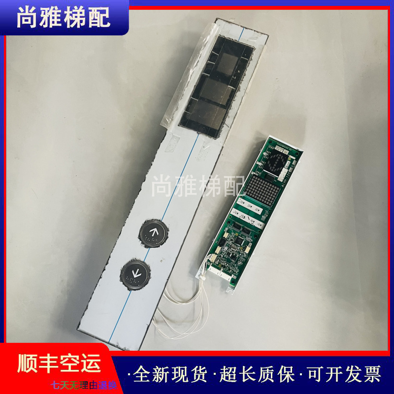 三菱电梯外呼显示板现货秒发