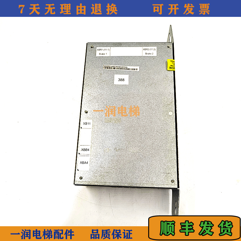 通力电梯抱闸模块盒通力388盒