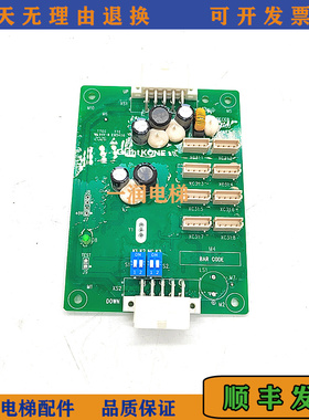巨人通力GPS33E电梯轿厢指令扩展板通讯板GCECOB/GCECEB全新/现货