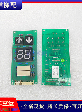 贝斯特富士电梯外呼显示板A3J10036 A5正品现货实拍保质秒发
