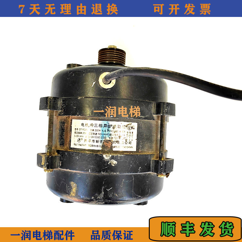 变频三相异步电动机DTY90A6