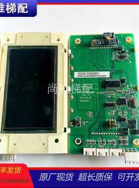 杭州西尼电梯外呼显示板SYNEY-HCB-430C液晶显示器原厂现货秒发