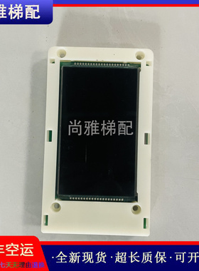 通力电梯显示板外呼板KM51410417H01/KM51410416G11现货实拍/秒发