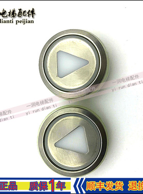 通力电梯圆按钮KM51071111H03 G01电梯配件KM51071101H03 G01