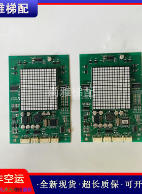 永大电梯外呼显示板THLAN-S(CO) (C0)DD010134外呼板全新现货秒发