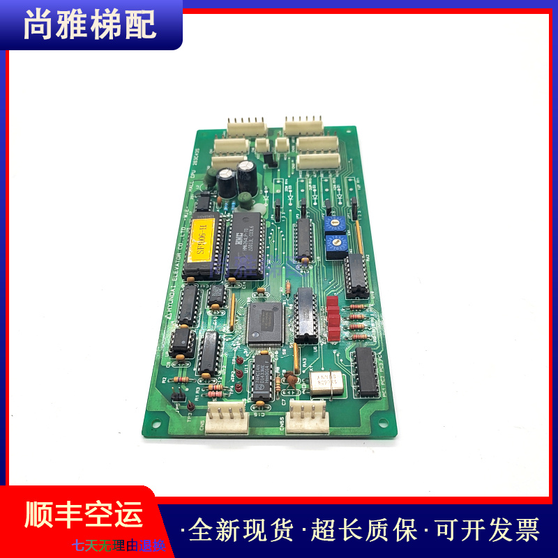 现代电梯通讯板现货秒发