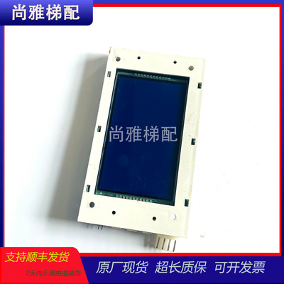 杭州西奥电梯液晶显示板现货秒发
