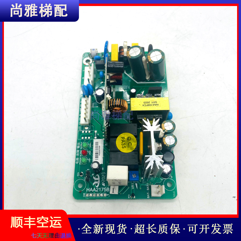 日立电梯停电灯对讲机电源板现货