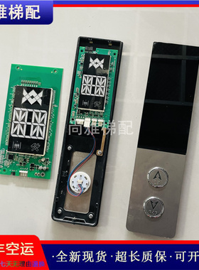 广日电梯外呼显示板G12-C06-B A3N253929轿厢显示板G12-C07-B现货